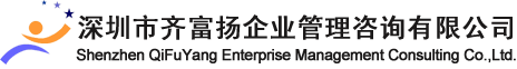 Shenzhen QiFuYang Enterprise Management Consulting Co.,Ltd.